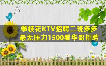 通辽夜总会招聘